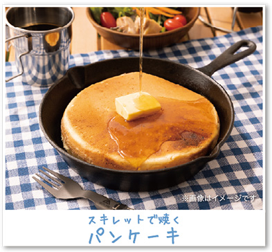 スキレットで焼くパンケーキ