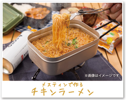 メスティンで作るチキンラーメン